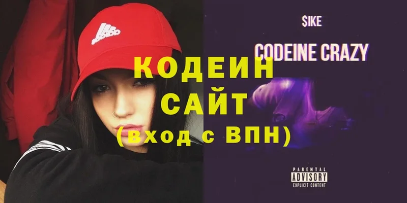 Кодеин Purple Drank  Гагарин 