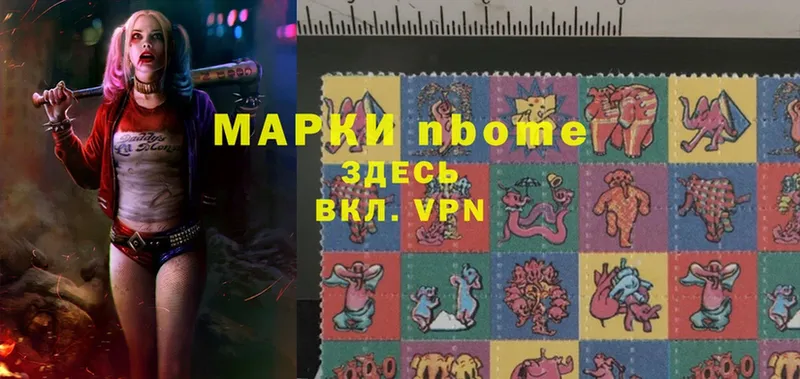 Марки N-bome 1,5мг  Гагарин 